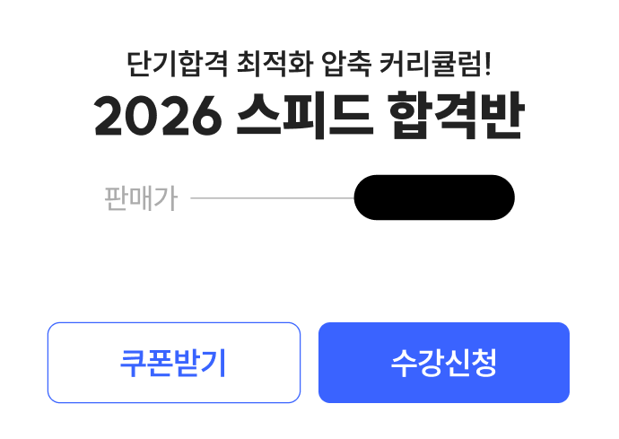 해커스 행정사 2026 1차 풀서비스 사전