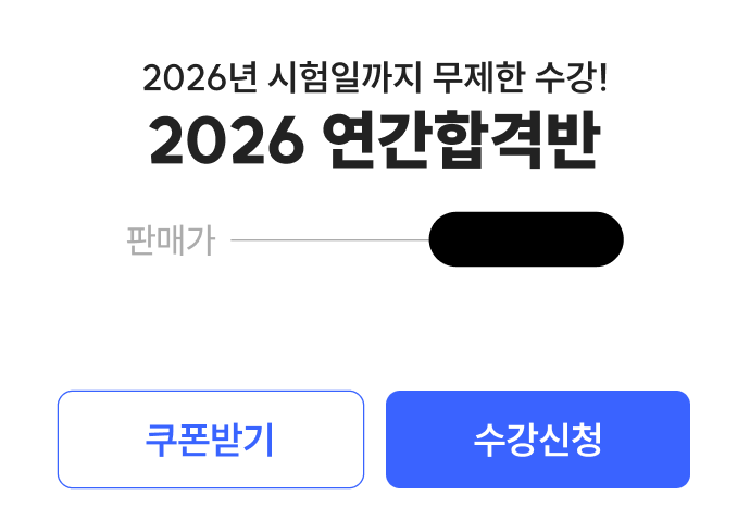 해커스 행정사 2026 1차 풀서비스 사전