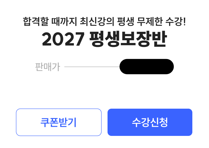 해커스 행정사 2026 1차 풀서비스 사전