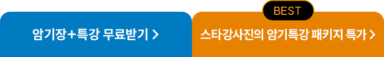 해커스 행정사 달달한 암기장 무료배포
