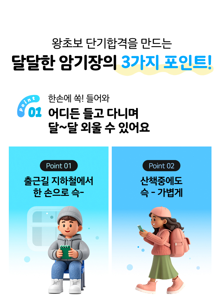 강의 특징