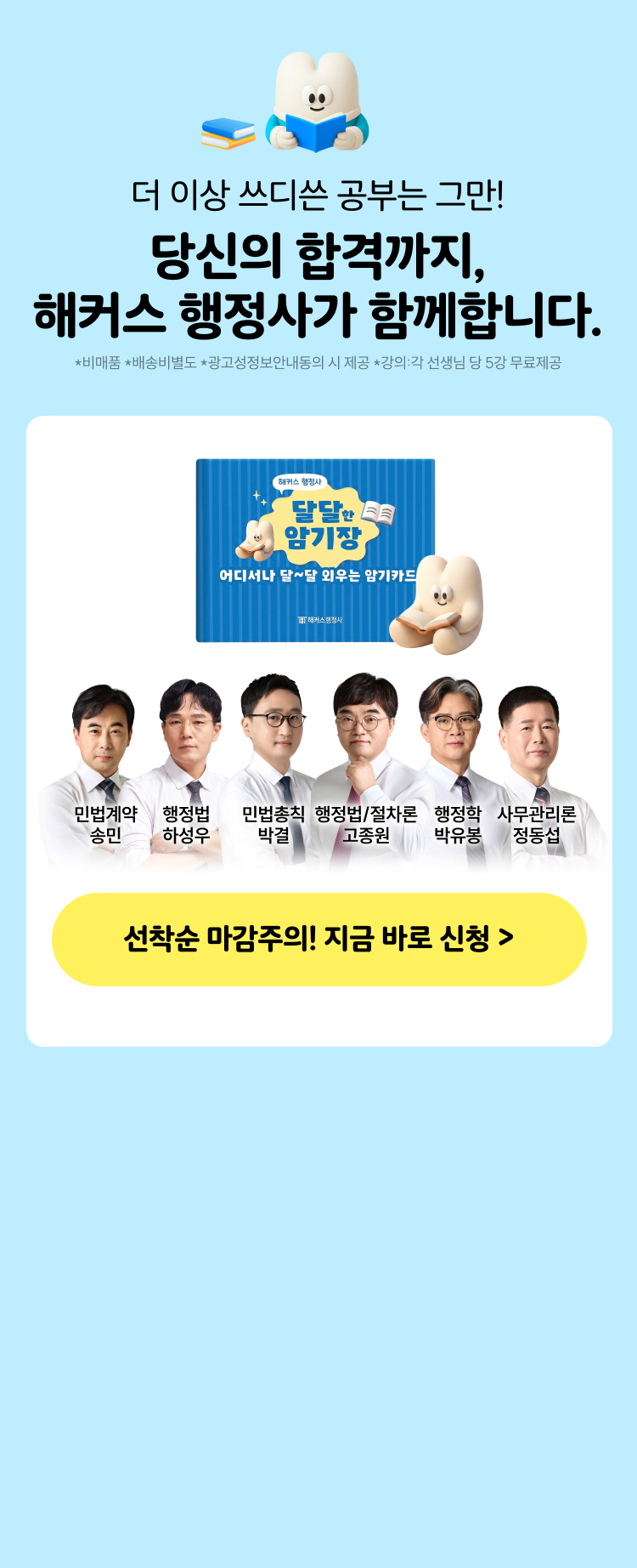 혜택 안내