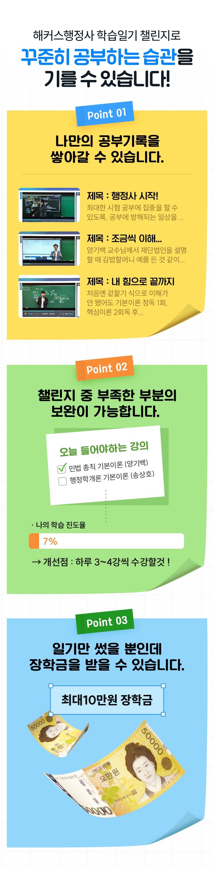행정사 학습일
