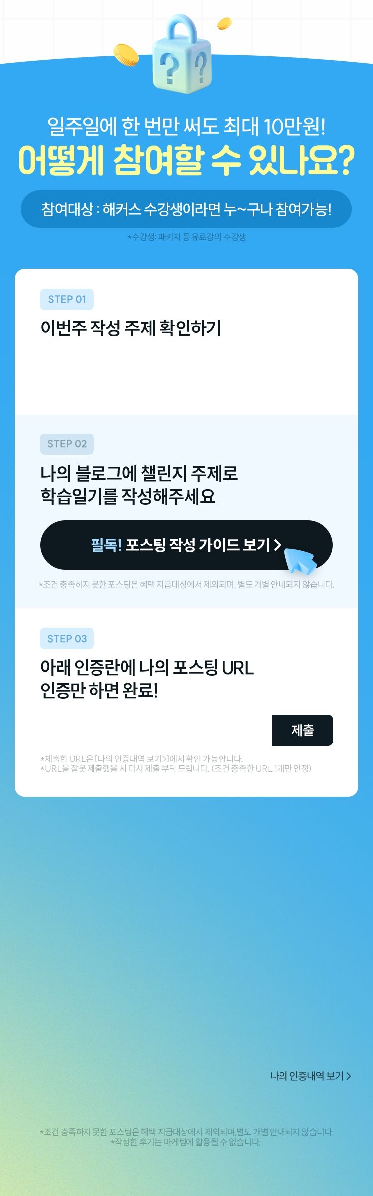 행정사 학습일
