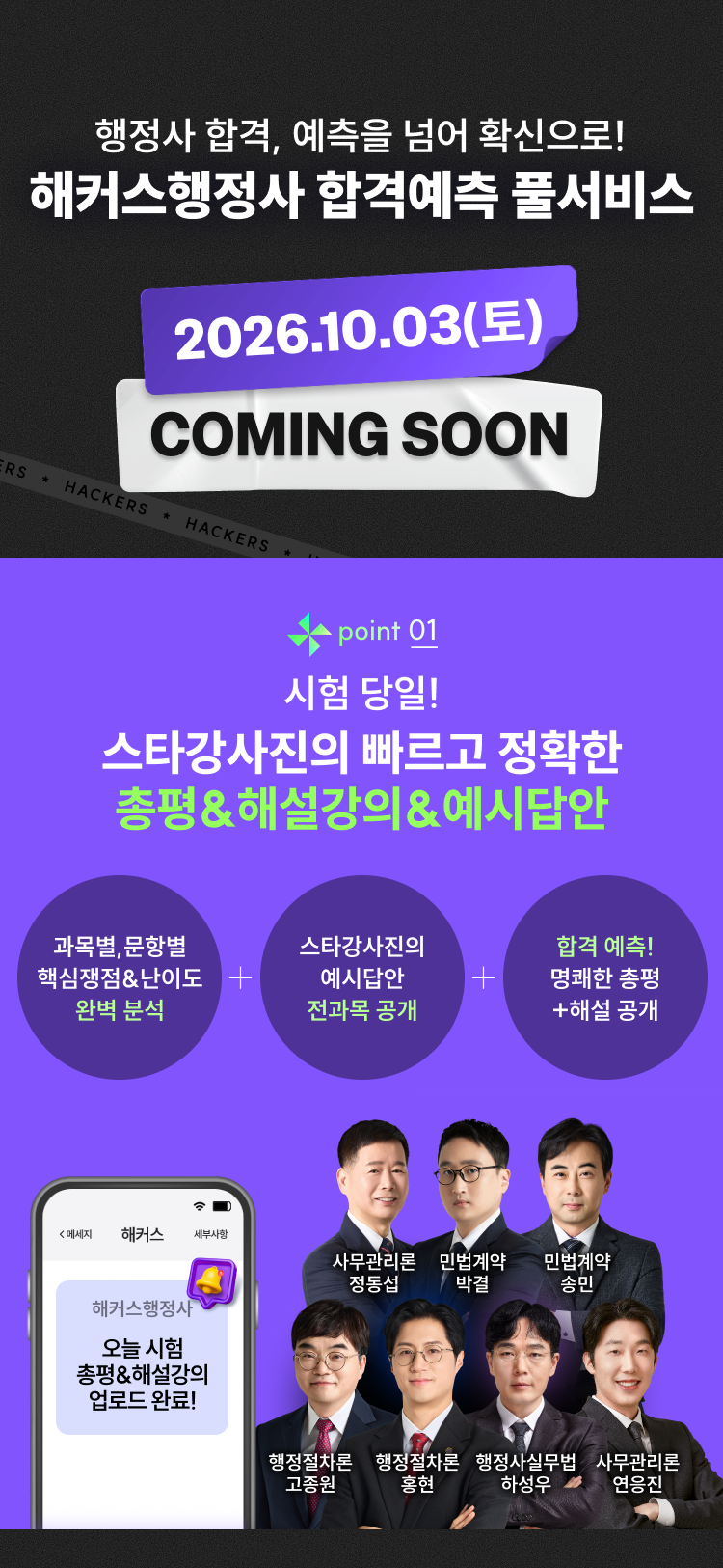 강사 라인업