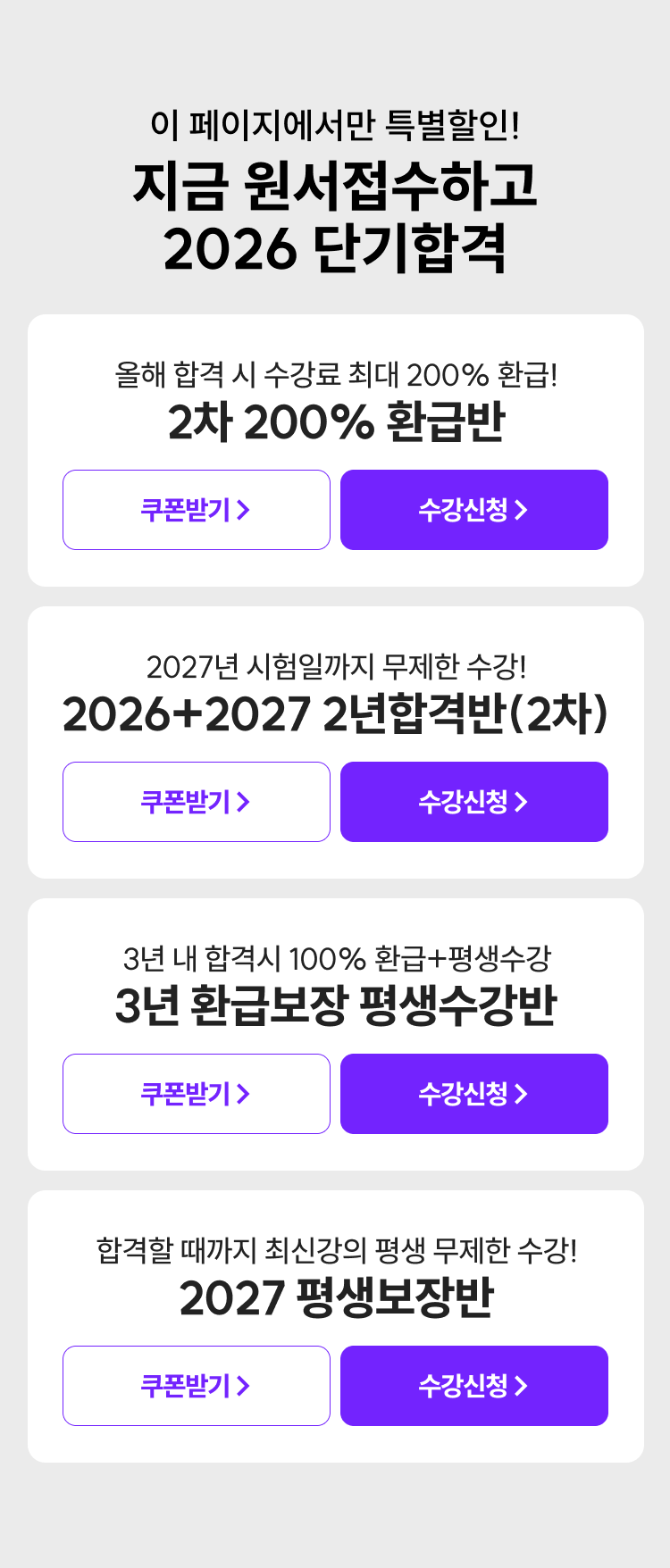 강의 목록