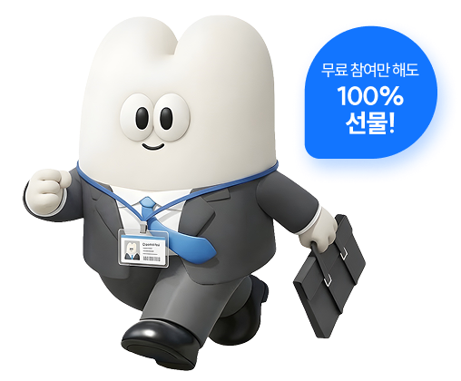 해커스행정사