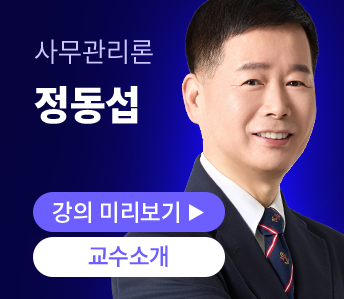 정동섭 선생님