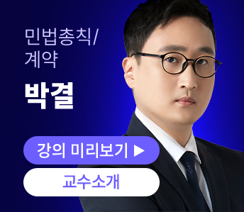 박결 선생님