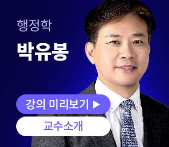 박유봉 선생님