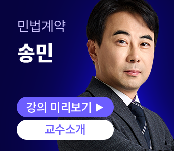 송민 선생님
