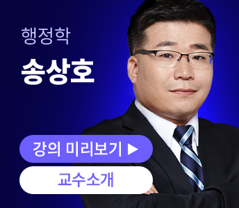 송상호 선생님