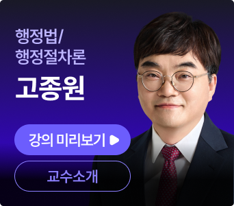 고종원 선생님