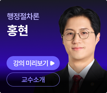 홍현 선생님