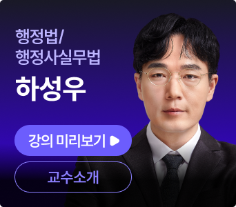 하성우 선생님