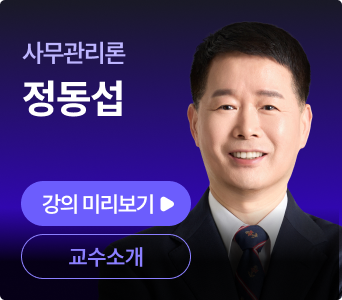 정동섭 선생님