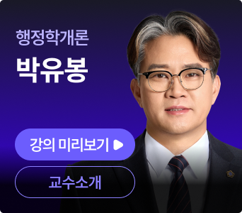 박유봉 선생님