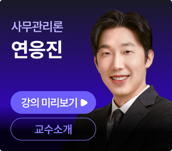 연응진 선생님