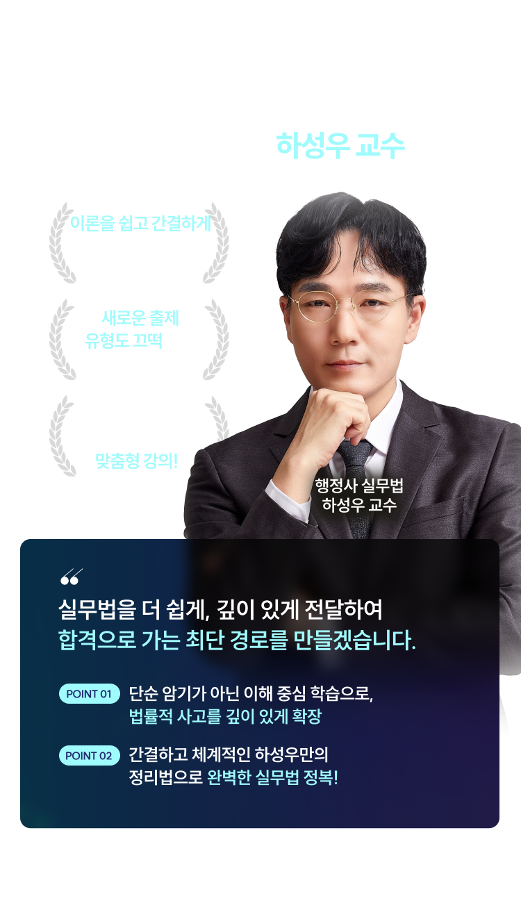 하성우님