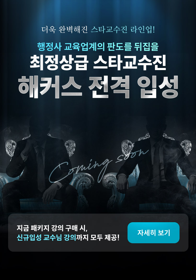 신규입성 선생님