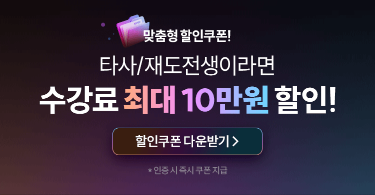 할인쿠폰 다운받기