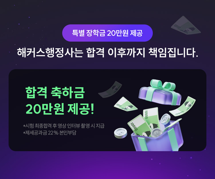 합격 축하금