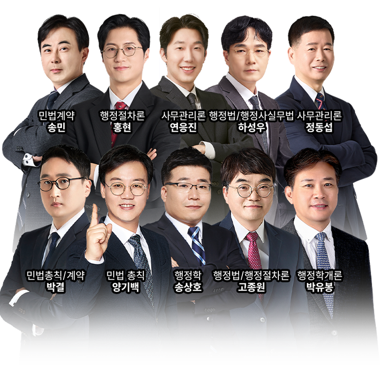 선생님 단체 2줄