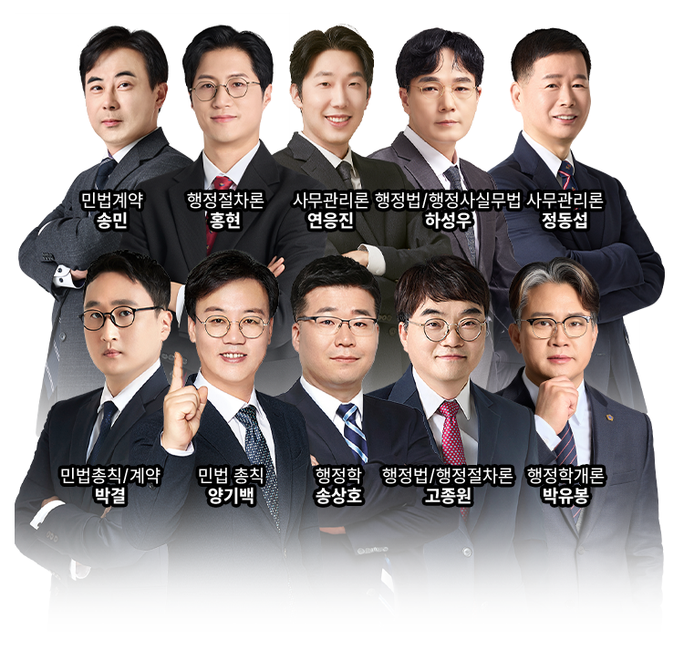 선생님 단체 2줄