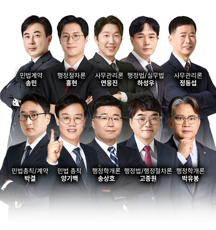 선생님 단체 2줄