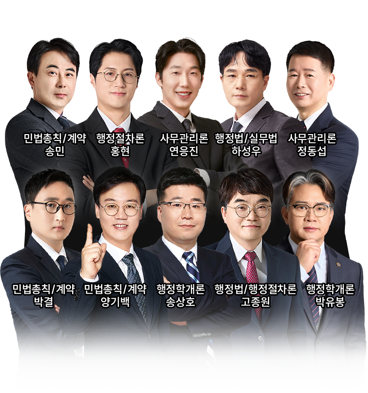 선생님 단체 2줄