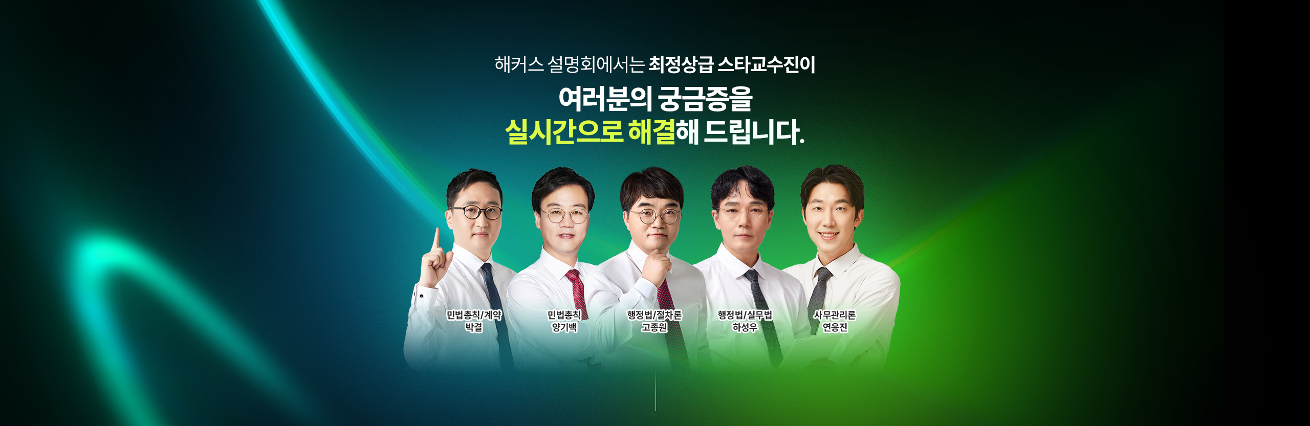 여러분의 궁금증을 실시간으로 해결해드립니다