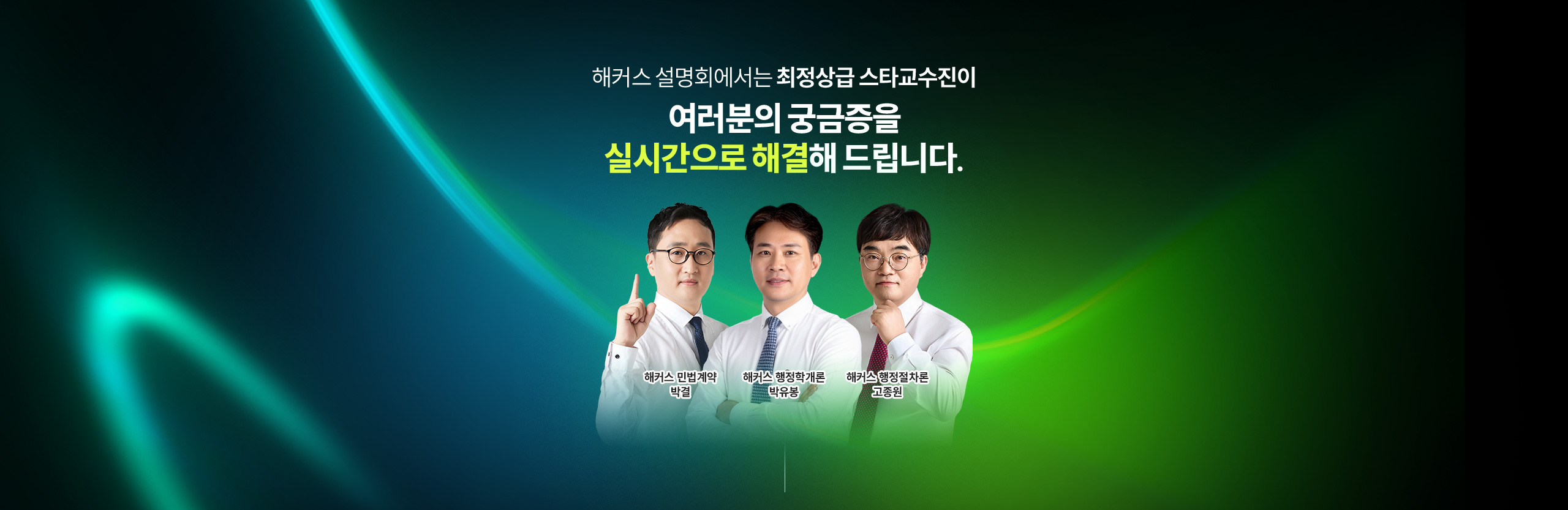 여러분의 궁금증을 실시간으로 해결해드립니다