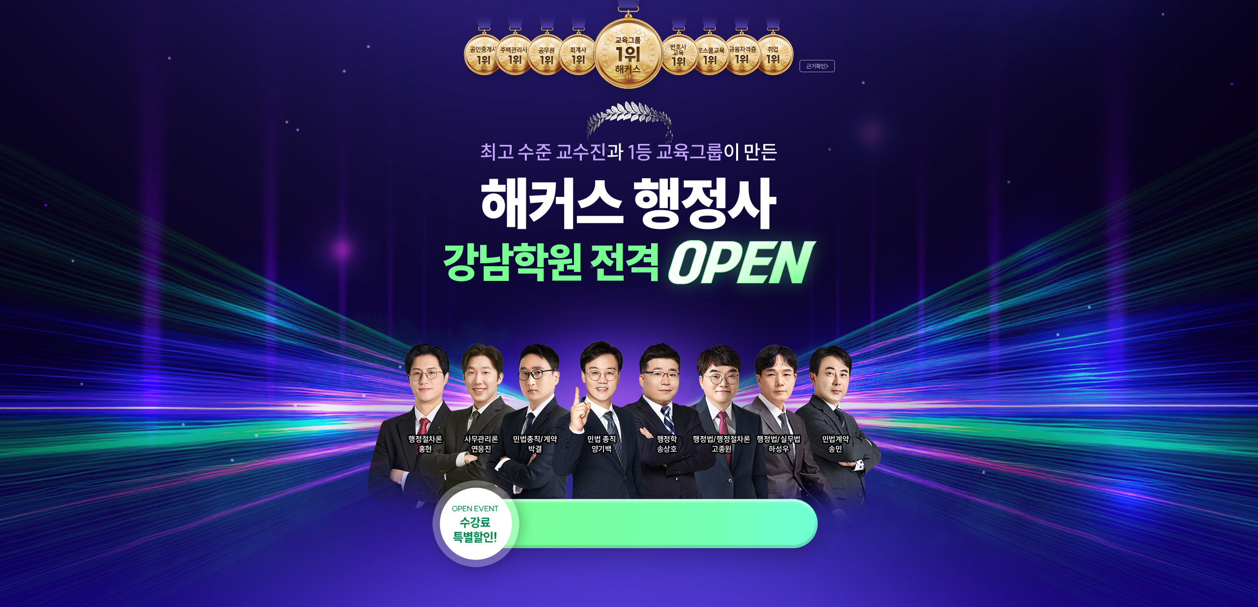 해커스 행정사