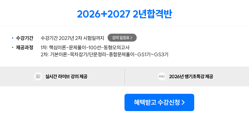 특별할인 최대혜택 모두제공