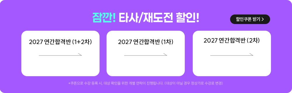특별할인 최대혜택 모두제공