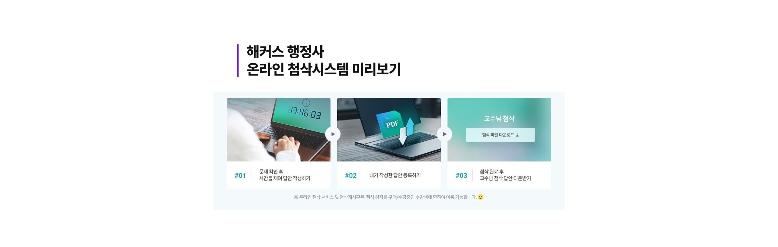 행정사 학원 첨삭모의고사 전과목 패키지