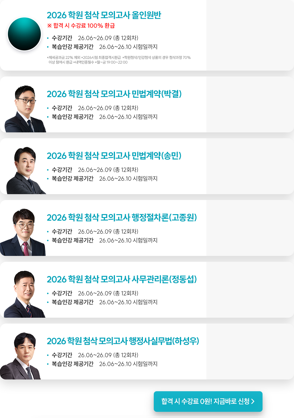 학원 수업 +현장 첨삭