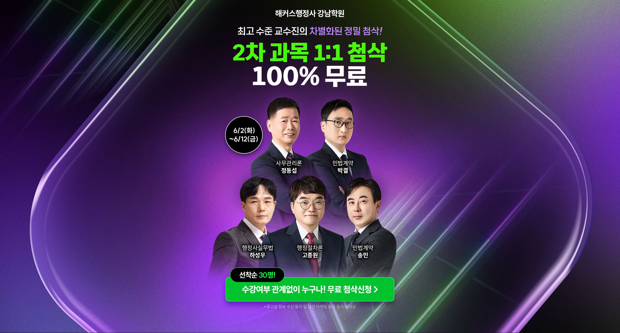 행정사 학원 첨삭모의고사 전과목 패키지
