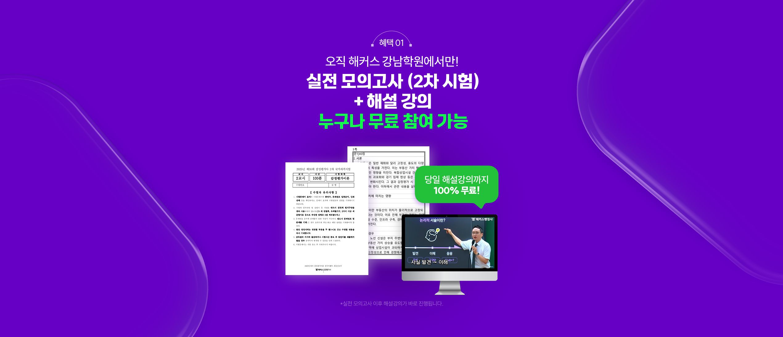 행정사 학원 첨삭모의고사 전과목 패키지