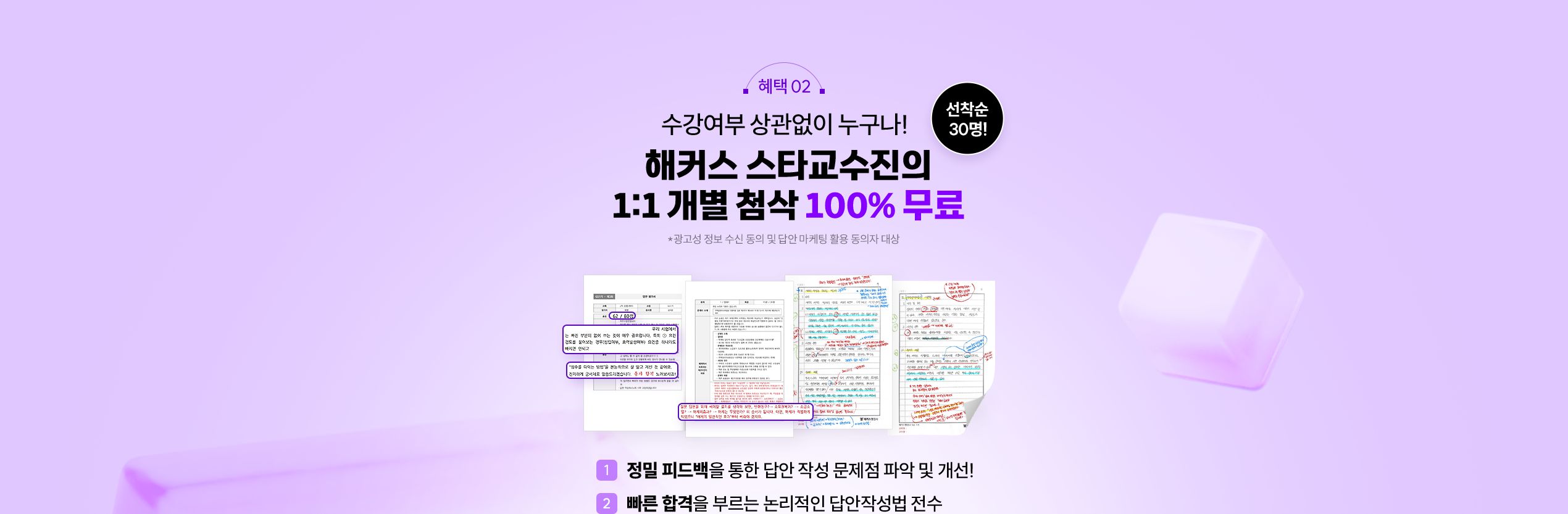행정사 학원 첨삭모의고사 전과목 패키지