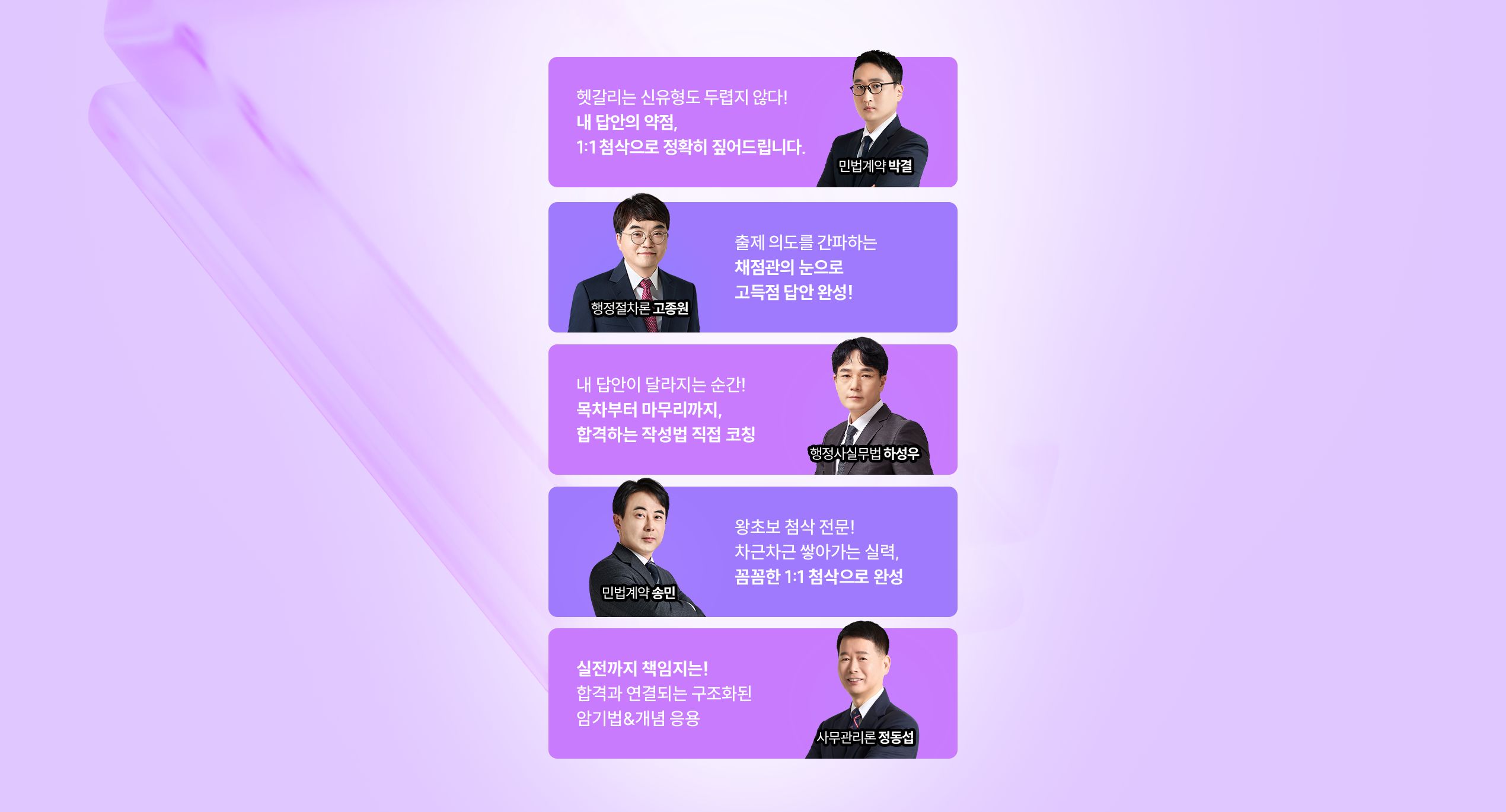 행정사 학원 첨삭모의고사 전과목 패키지