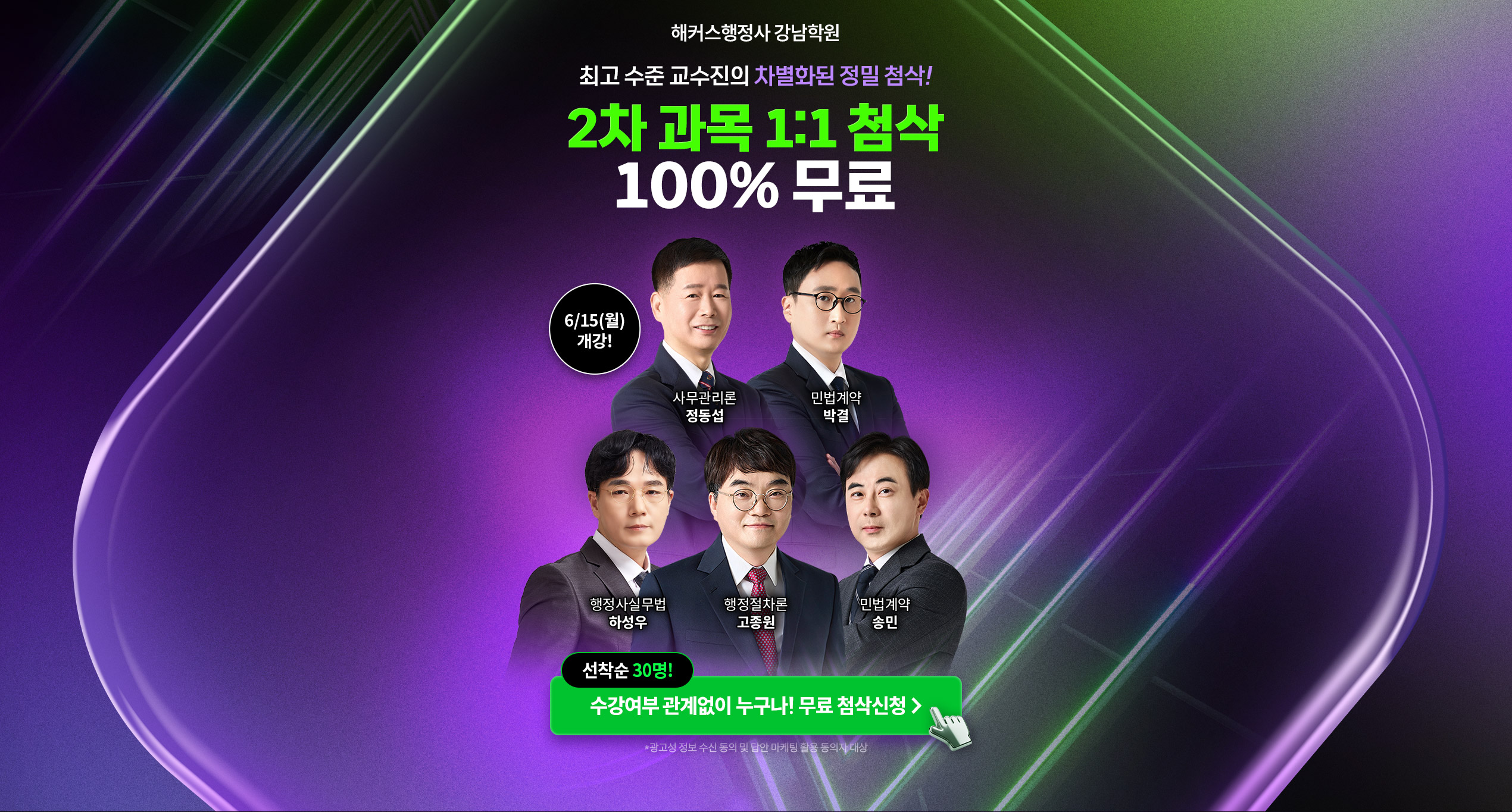 행정사 학원 첨삭모의고사 전과목 패키지