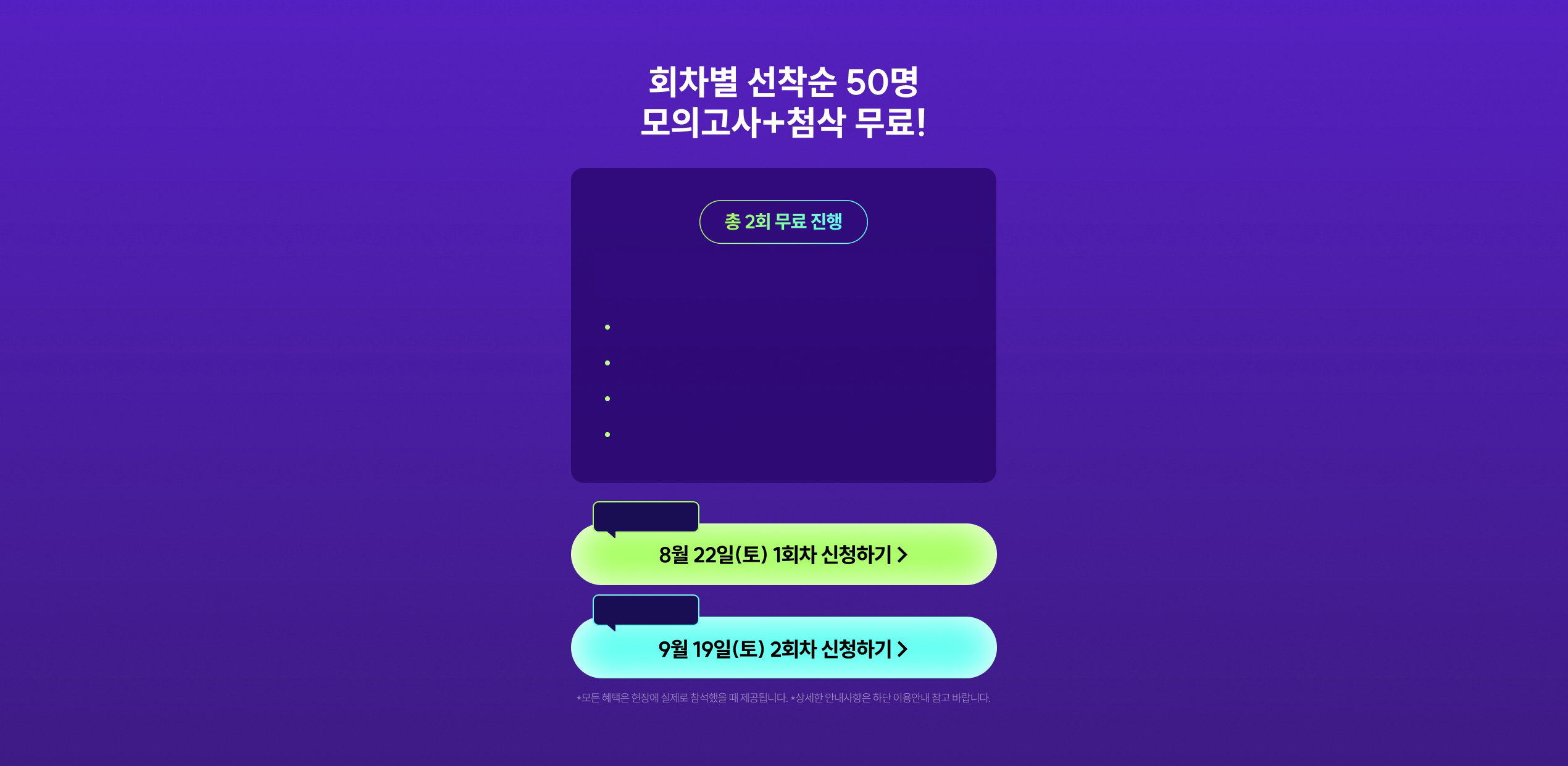 해커스 2026년 2차 행정사 학원 모의고사+첨삭 무료
