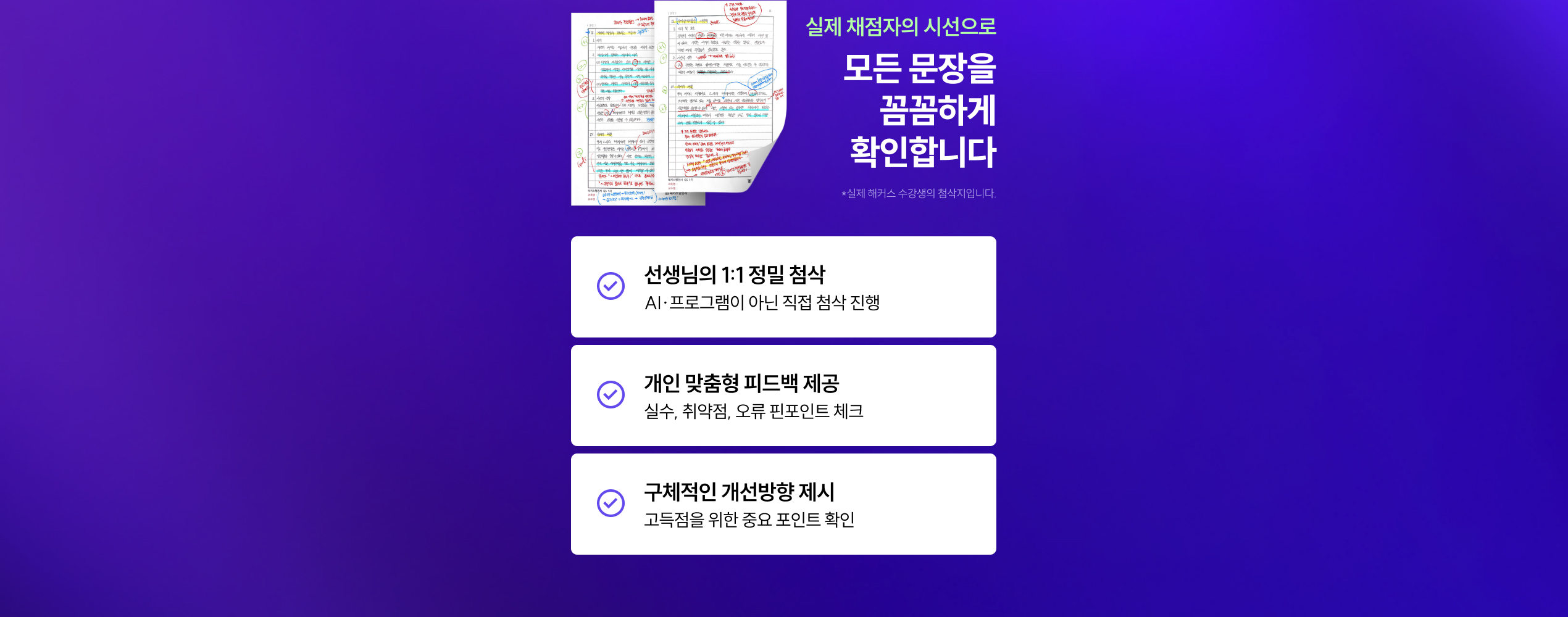 해커스 2026년 2차 행정사 학원 모의고사+첨삭 무료