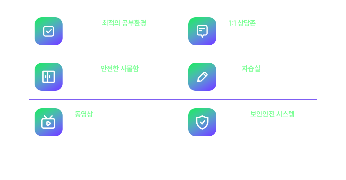 프리미엄 학습공간