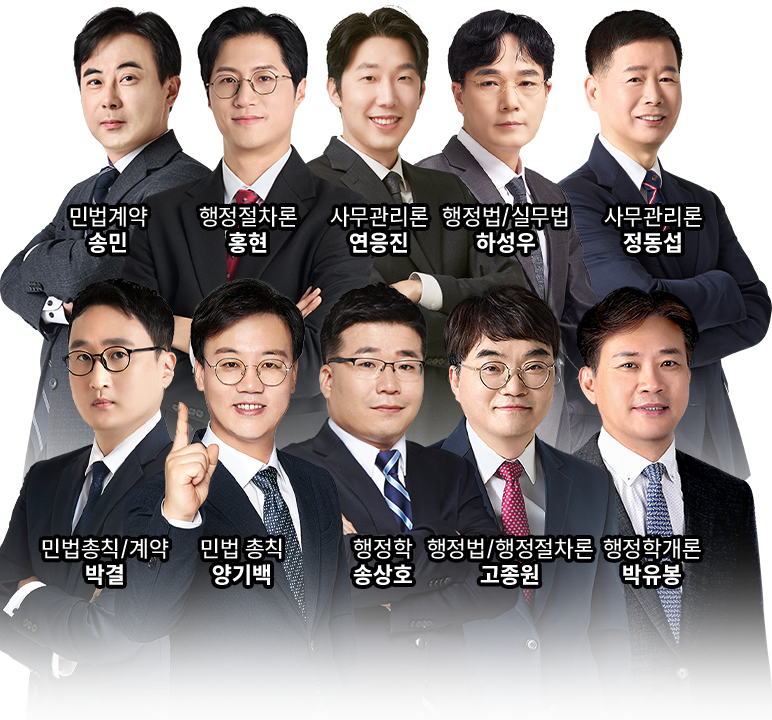 선생님 단체 2줄