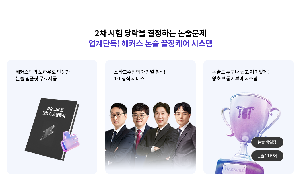 논술케어 시스템