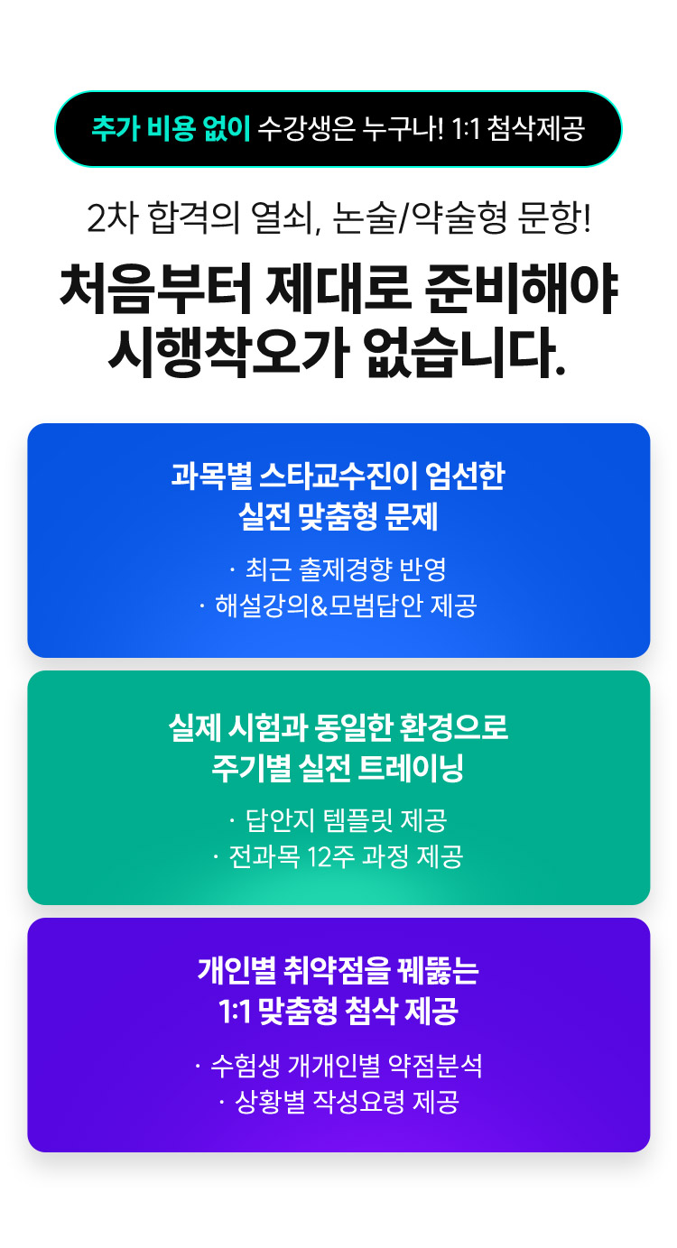 특별할인 최대혜택 모두제공