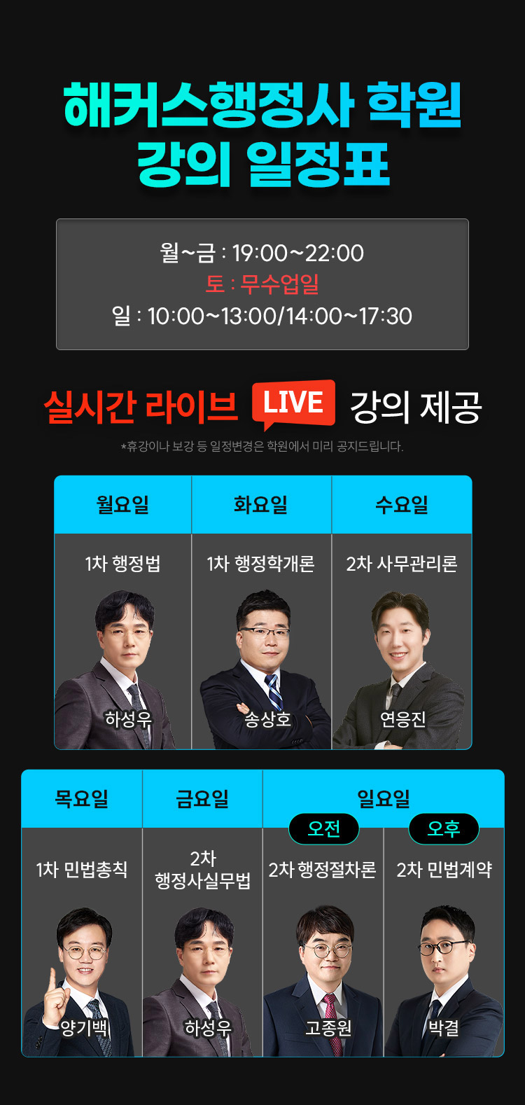 해커스행정사 강남학원 200% 환급반