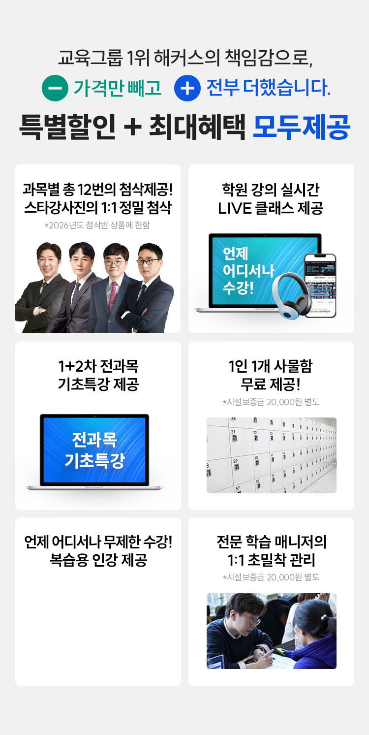 특별할인 최대혜택 모두제공